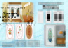 Межкомнатные двери модель Янтарь